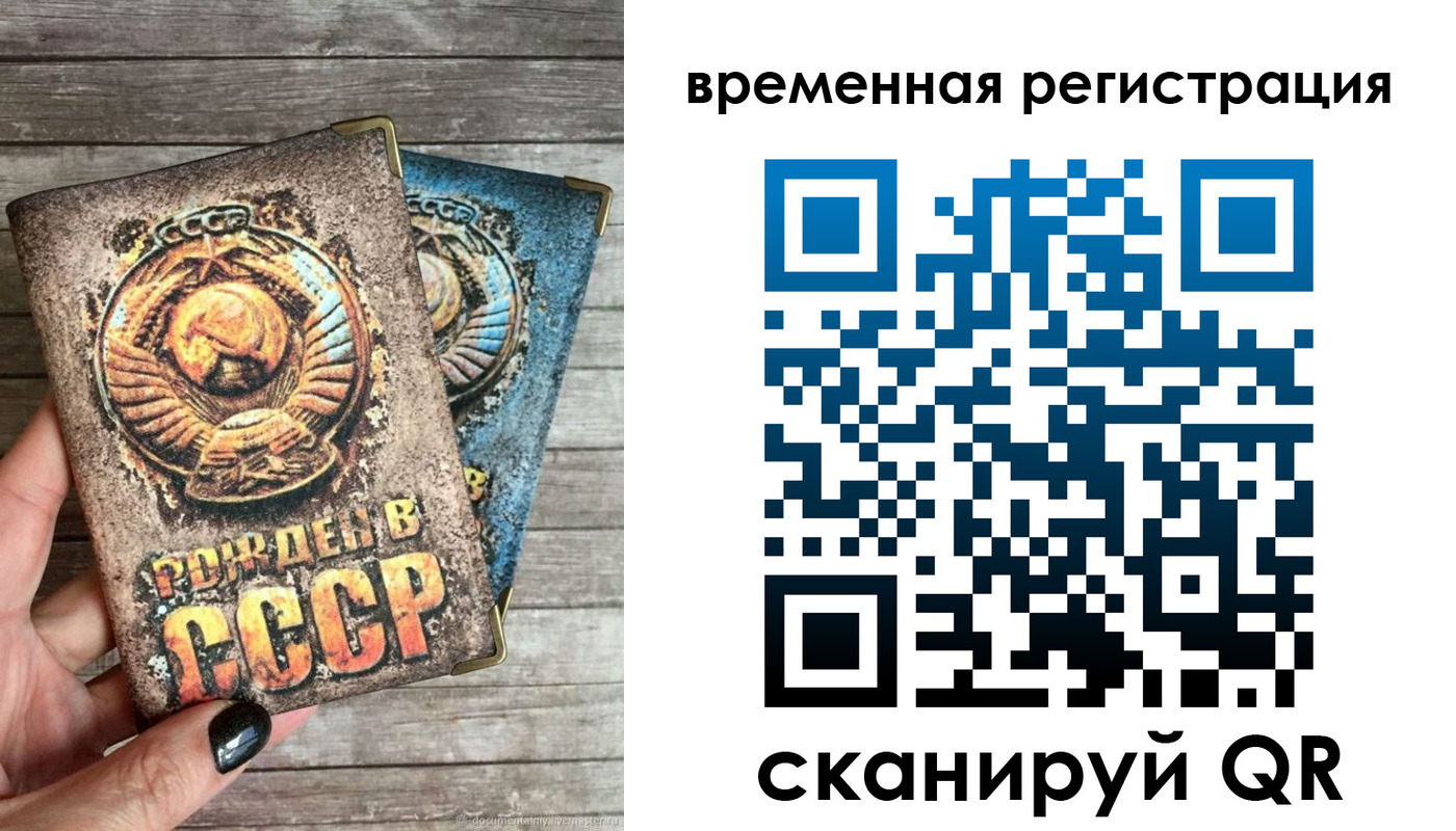 прописка для кредита в Ейске