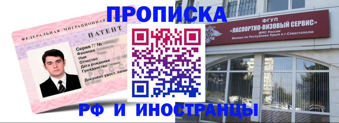временная регистрация адрес в Ейске