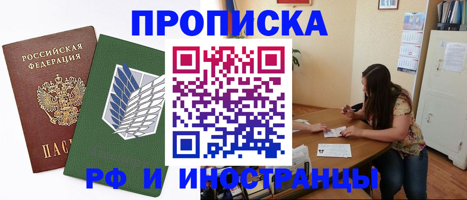 регистрация в Ейске